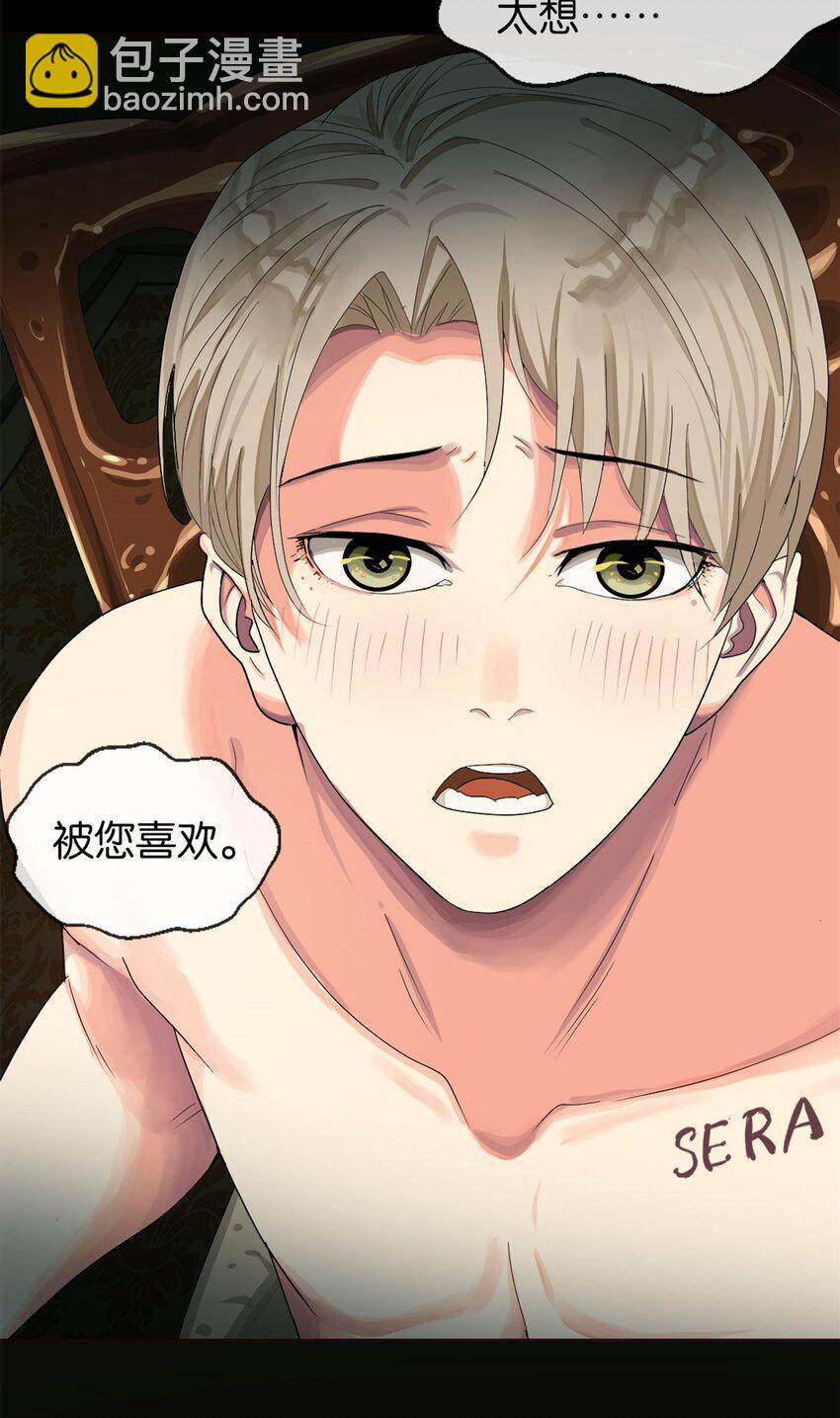 05 杀了她-第6话