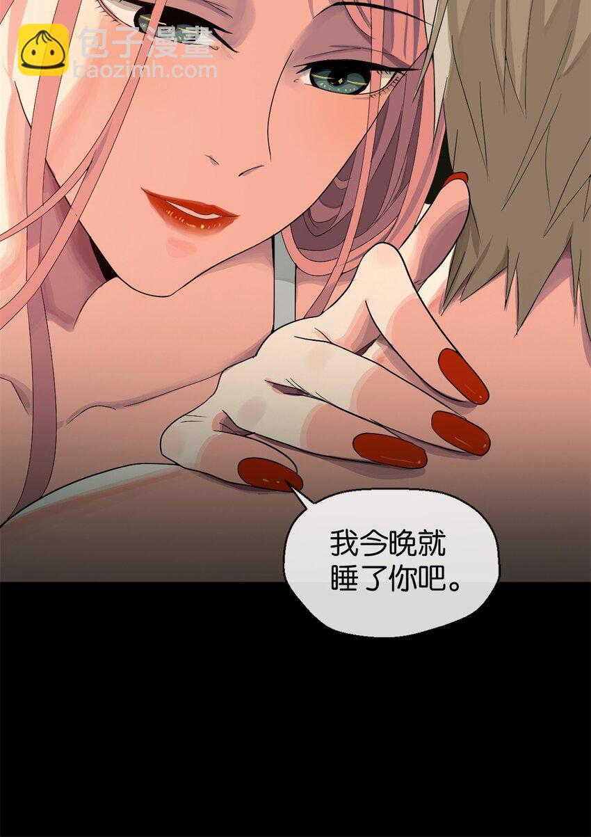 05 杀了她-第6话