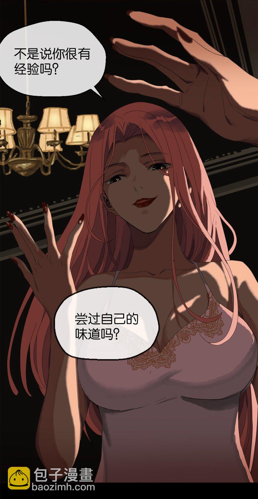 05 杀了她-第6话