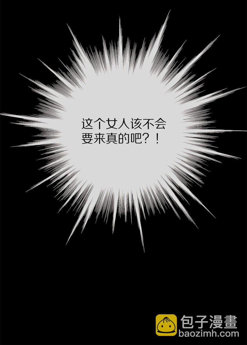 05 杀了她-第6话