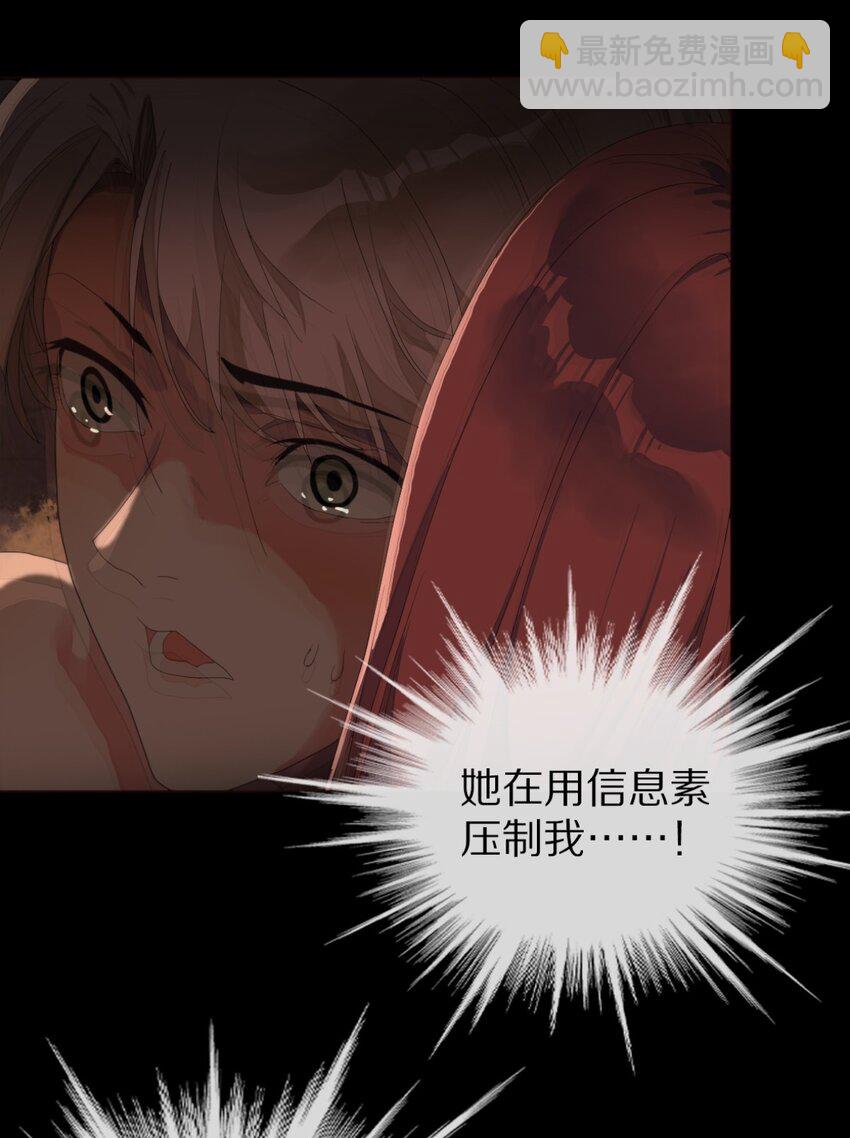 05 杀了她-第6话