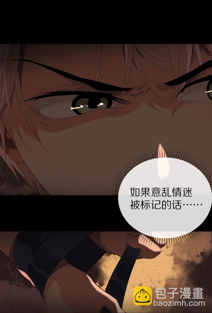 05 杀了她-第6话