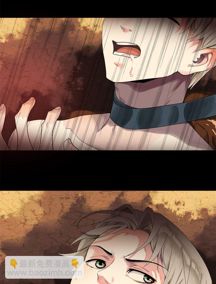 05 杀了她-第6话