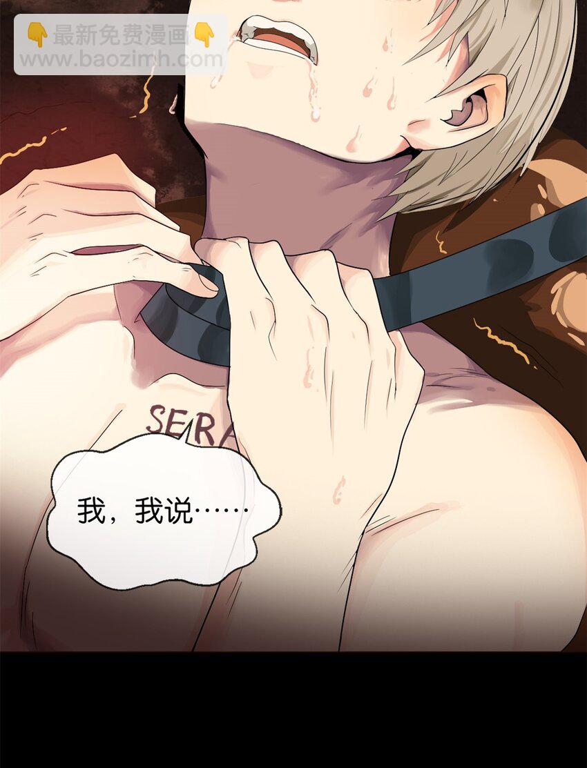 05 杀了她-第6话