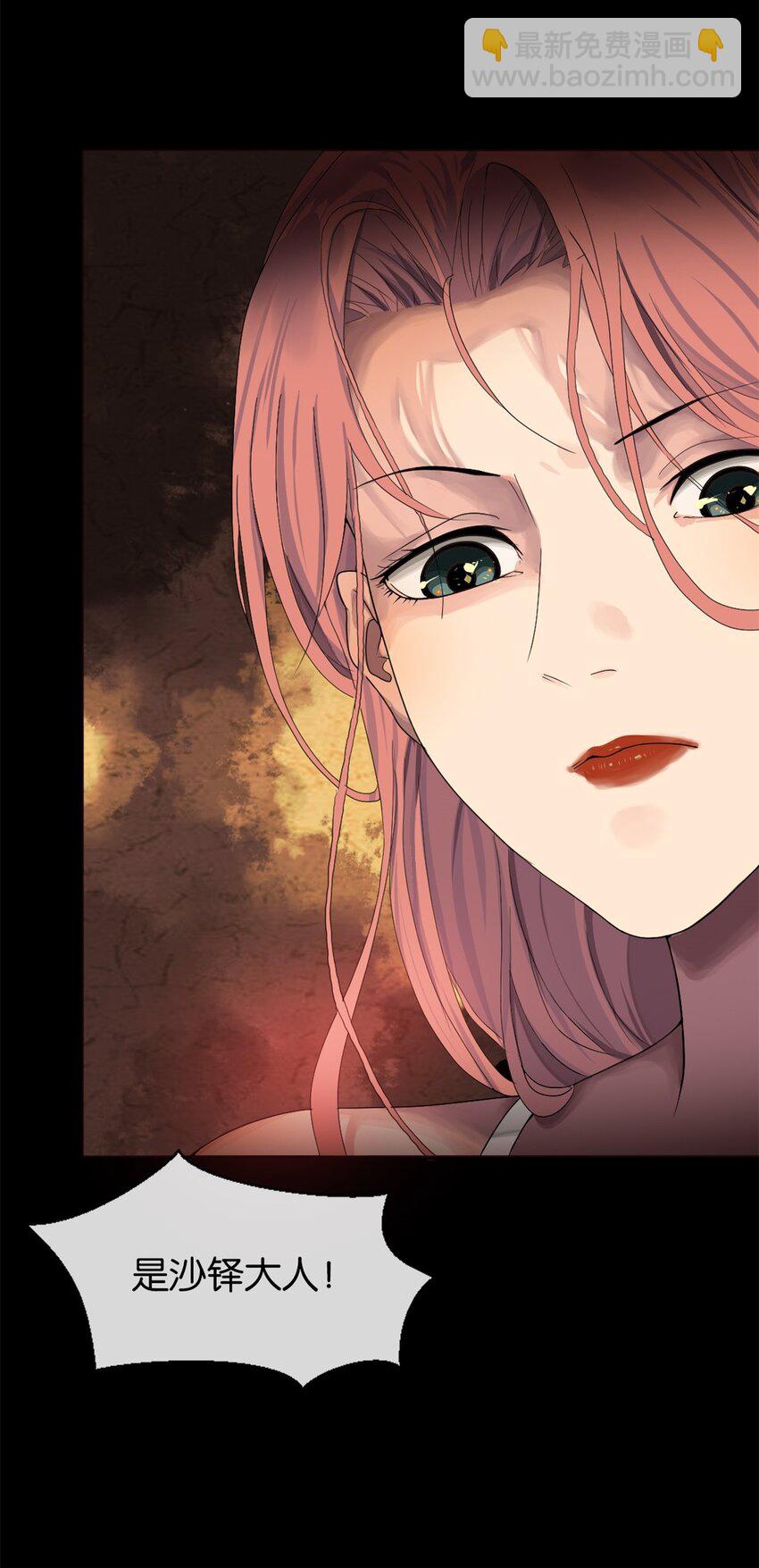 05 杀了她-第6话