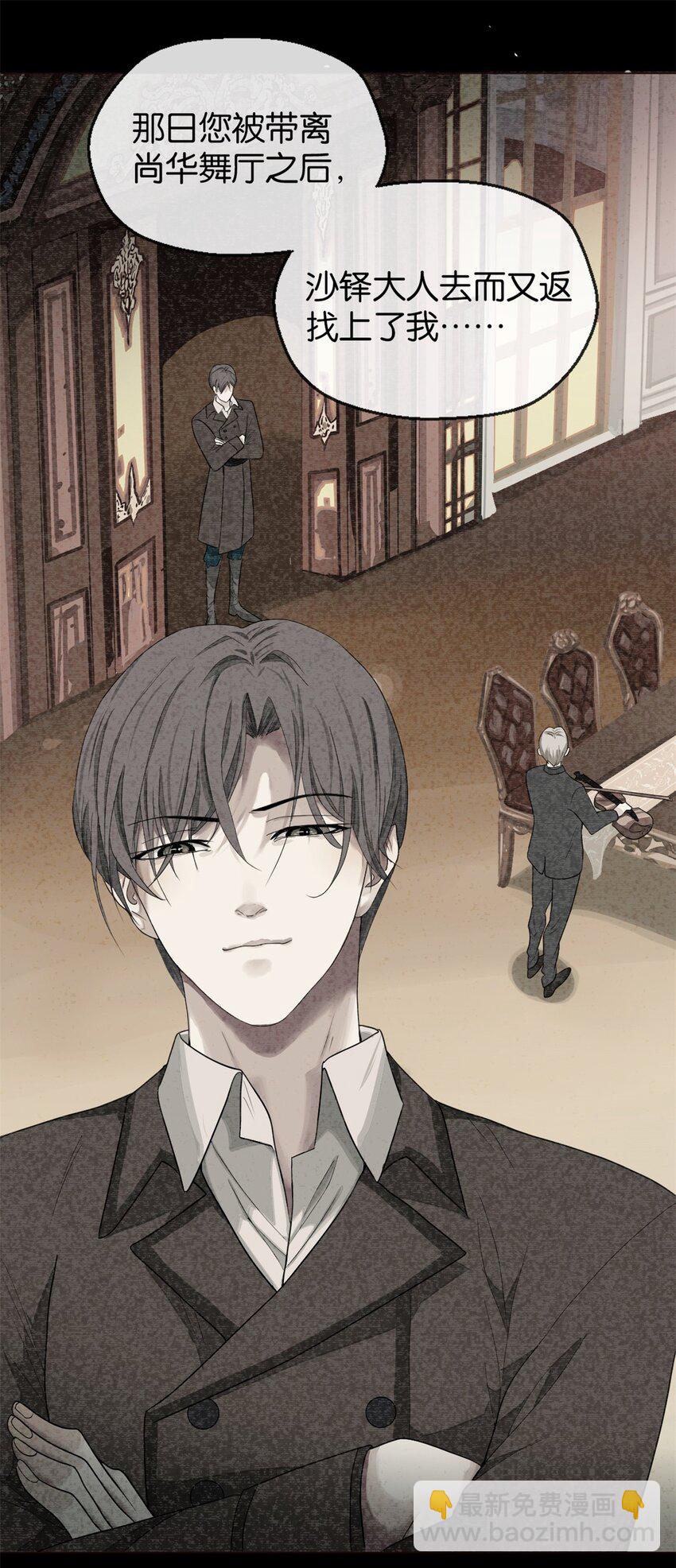 05 杀了她-第6话