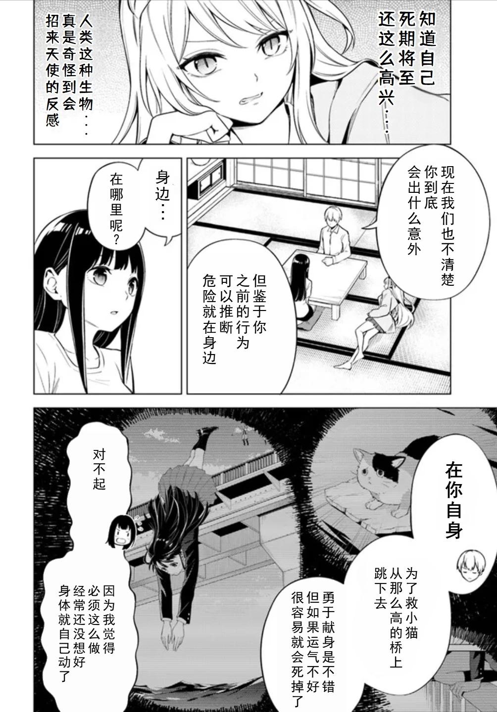 區區泥土也妄想奪走我的專屬寶物 - 第02話 - 6