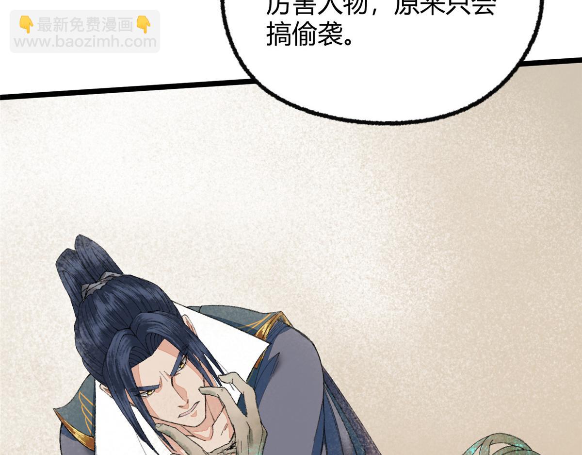 099 往事如烟徒悲伤(1/3)-第102话