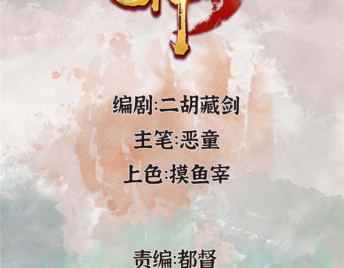 099 往事如烟徒悲伤(1/3)-第102话