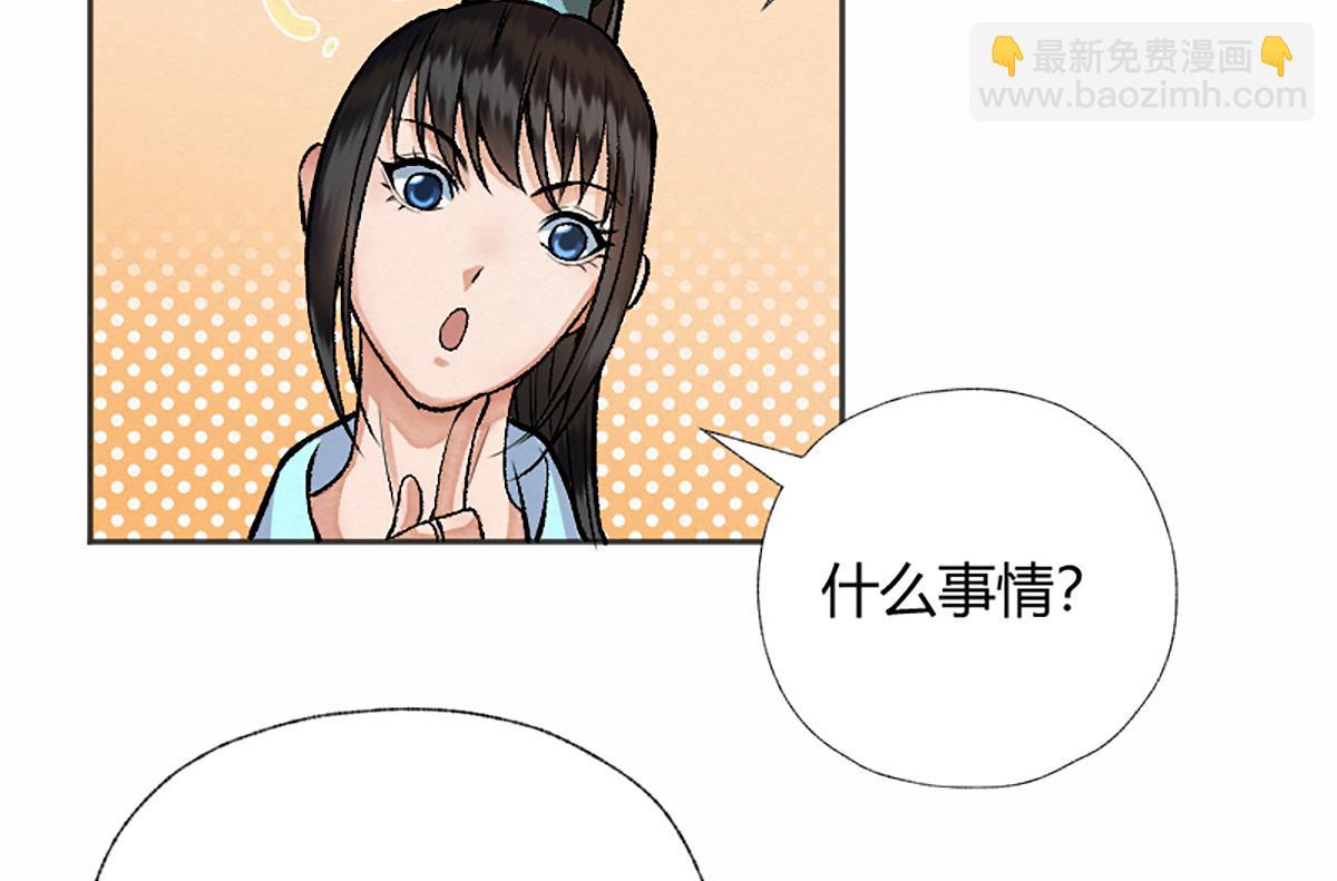 驅神 - 13 因果起始卻未覺(2/3) - 7