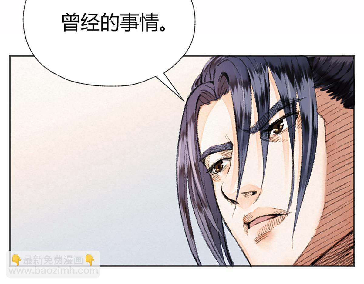 驅神 - 13 因果起始卻未覺(2/3) - 8