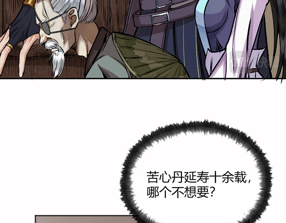 驅神 - 13 因果起始卻未覺(2/3) - 6