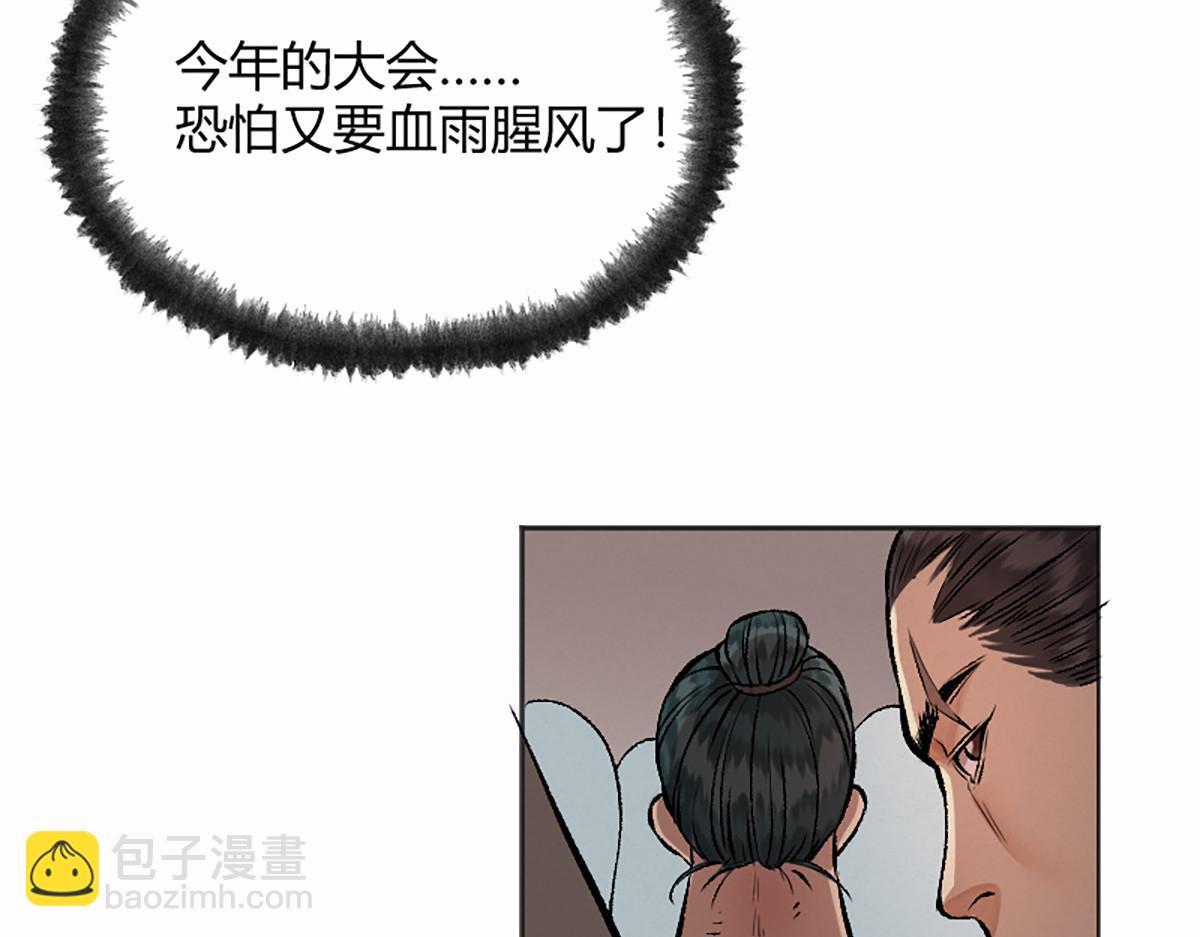 驅神 - 13 因果起始卻未覺(2/3) - 8