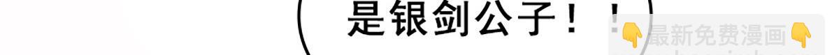 驅神 - 13 因果起始卻未覺(2/3) - 4