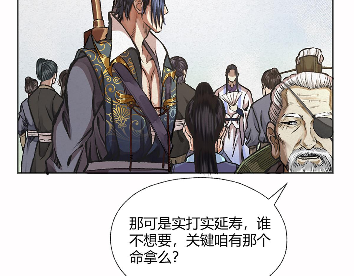 驅神 - 13 因果起始卻未覺(2/3) - 8