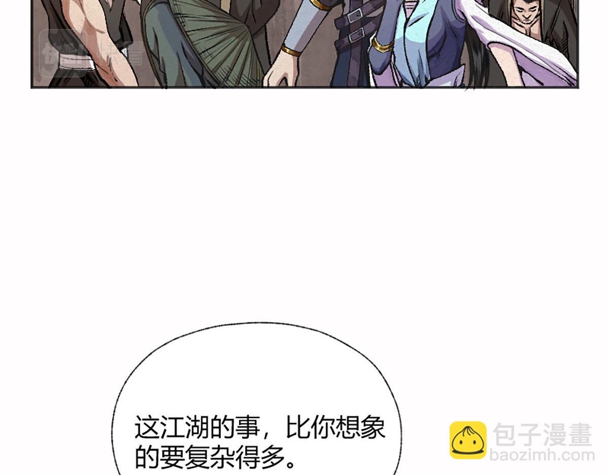 驅神 - 13 因果起始卻未覺(2/3) - 3