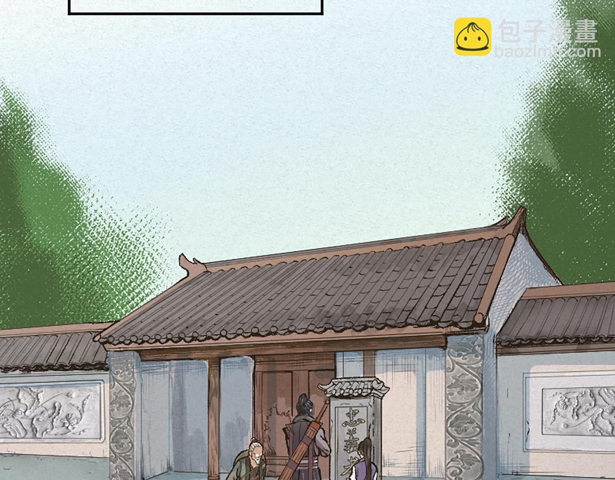 驅神 - 13 因果起始卻未覺(2/3) - 4