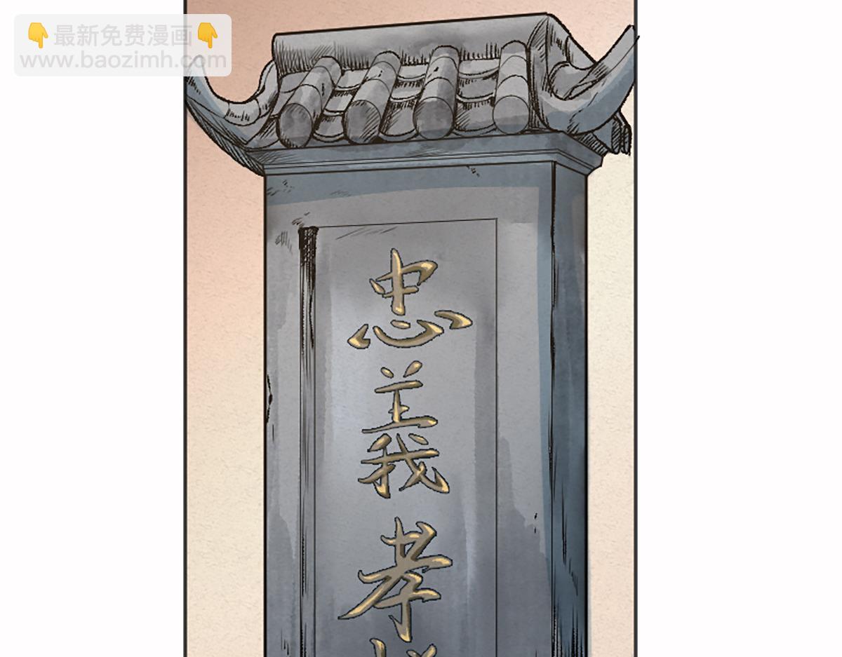 驅神 - 13 因果起始卻未覺(2/3) - 7