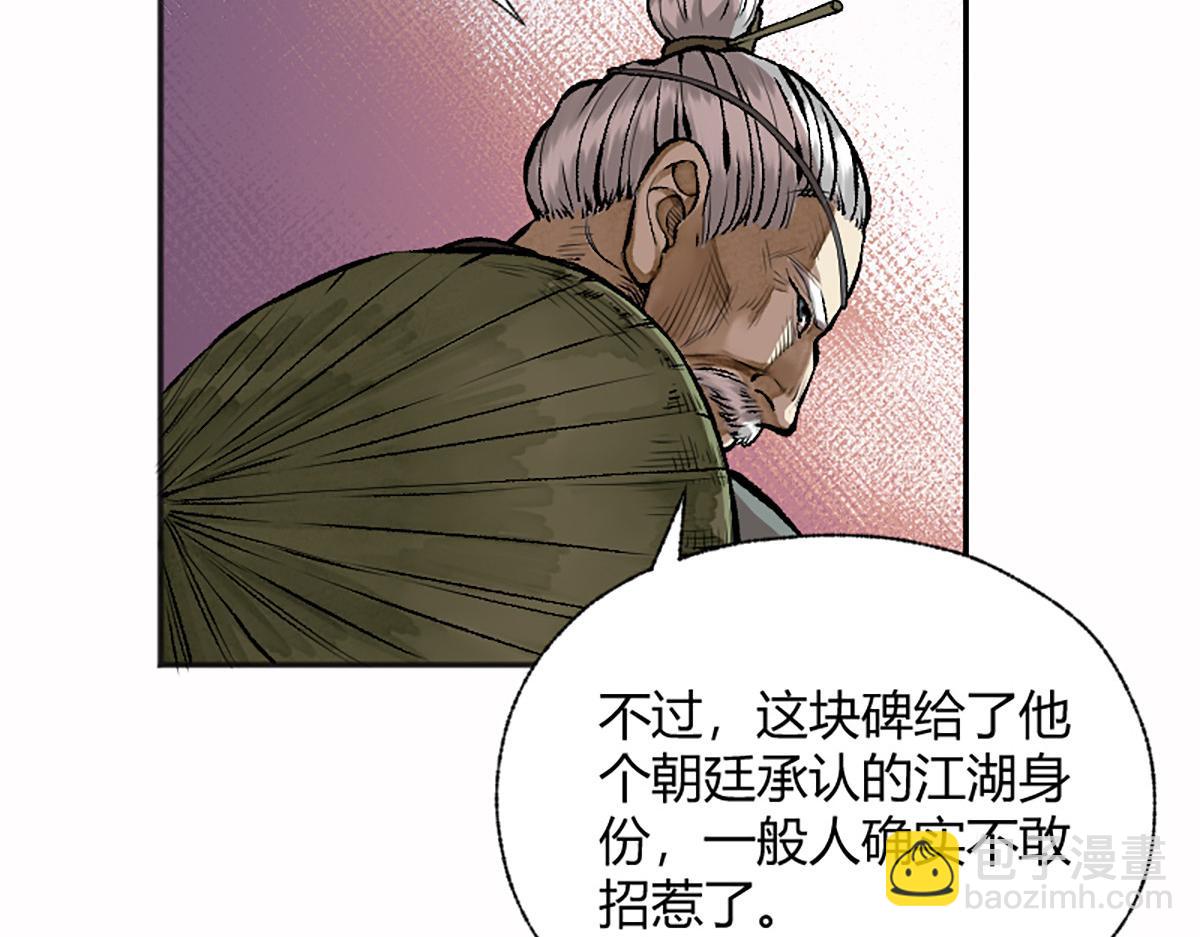 驅神 - 13 因果起始卻未覺(2/3) - 3