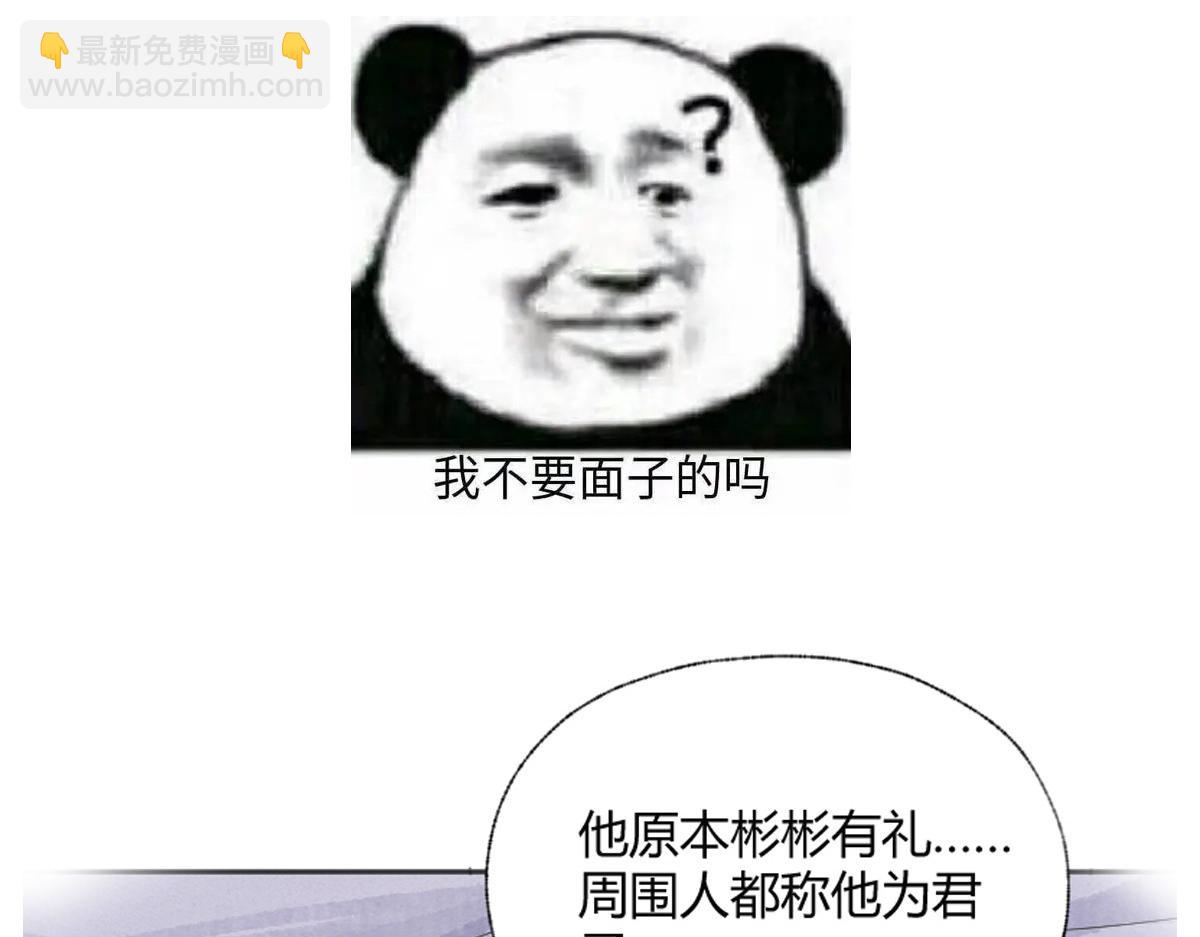 驅神 - 13 因果起始卻未覺(2/3) - 8