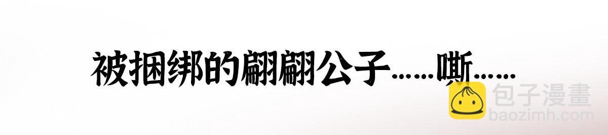 驅神 - 13 因果起始卻未覺(2/3) - 4