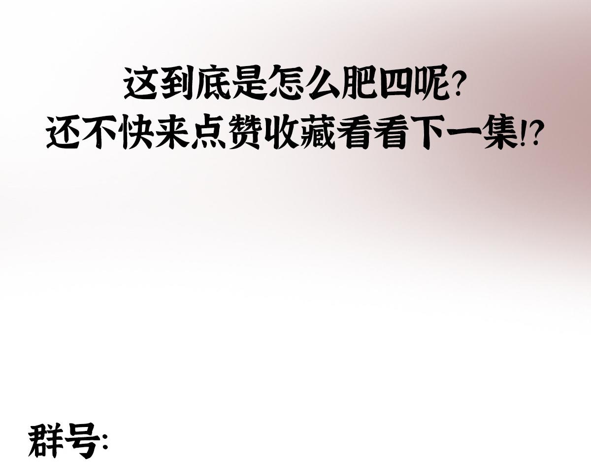 驅神 - 13 因果起始卻未覺(2/3) - 5