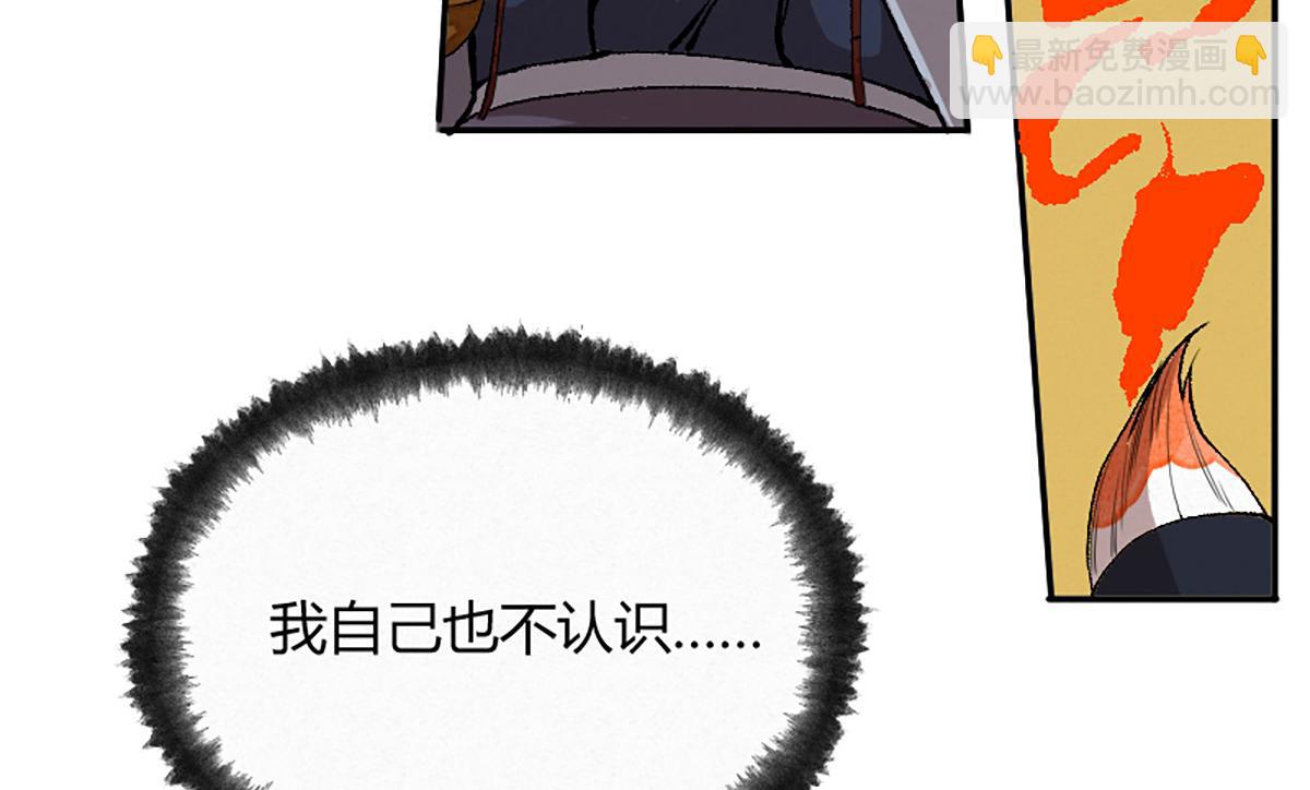 驅神 - 15 驅邪符咒全靠編(2/2) - 5