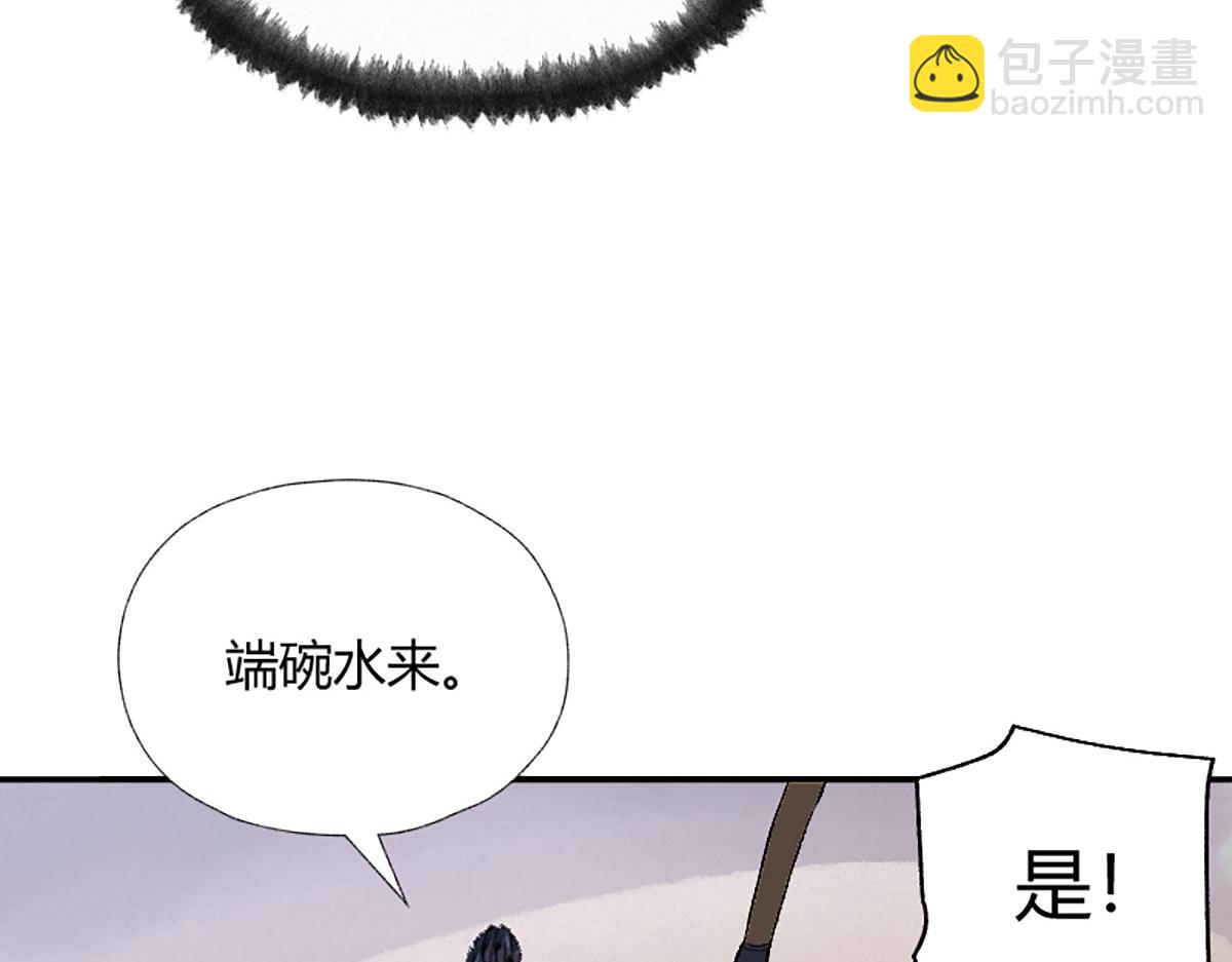 驅神 - 15 驅邪符咒全靠編(2/2) - 6