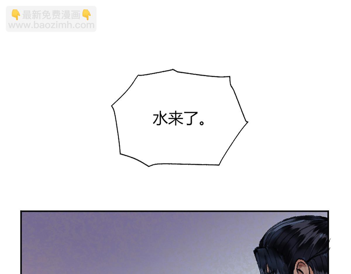 驅神 - 15 驅邪符咒全靠編(2/2) - 2