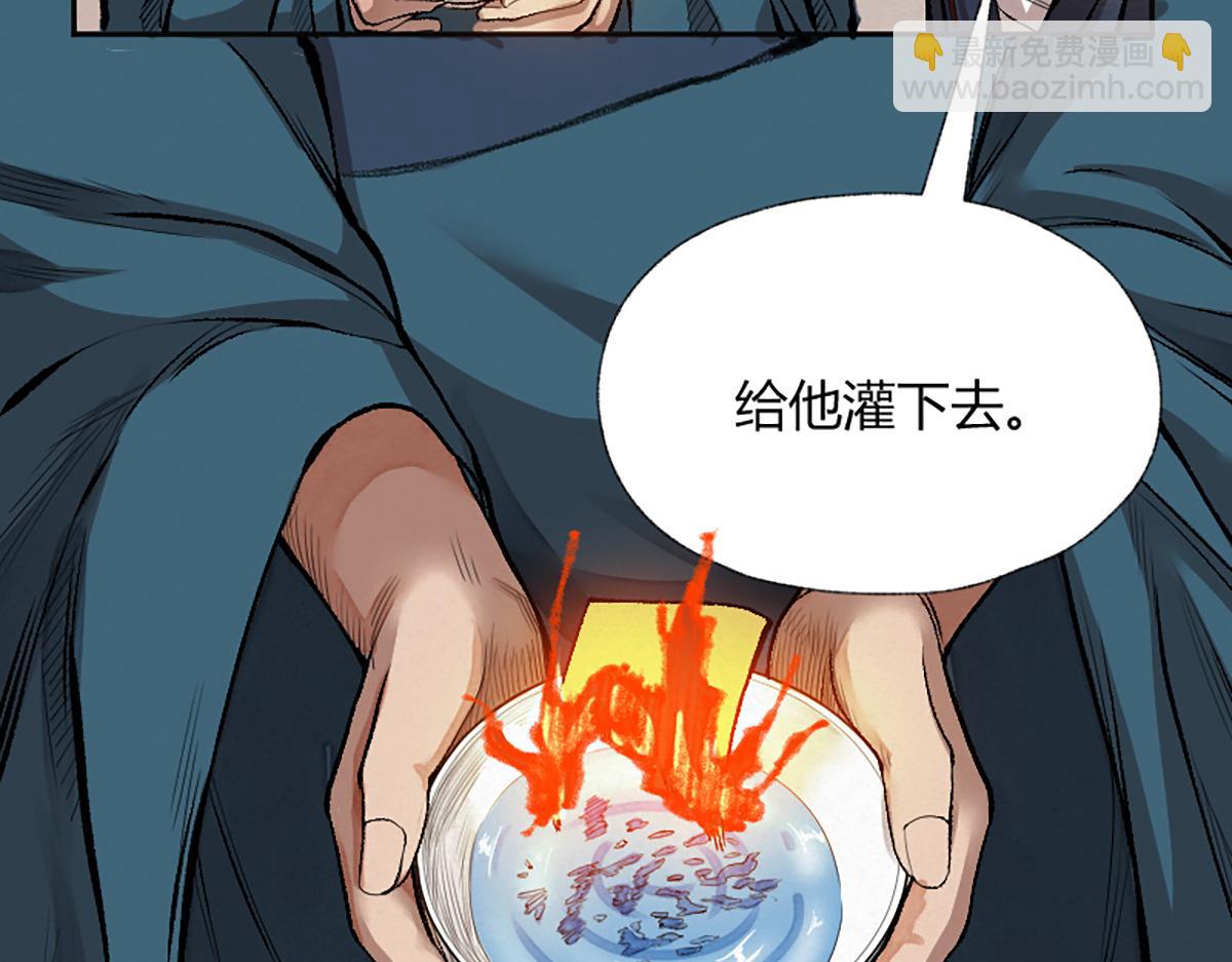 驅神 - 15 驅邪符咒全靠編(2/2) - 4
