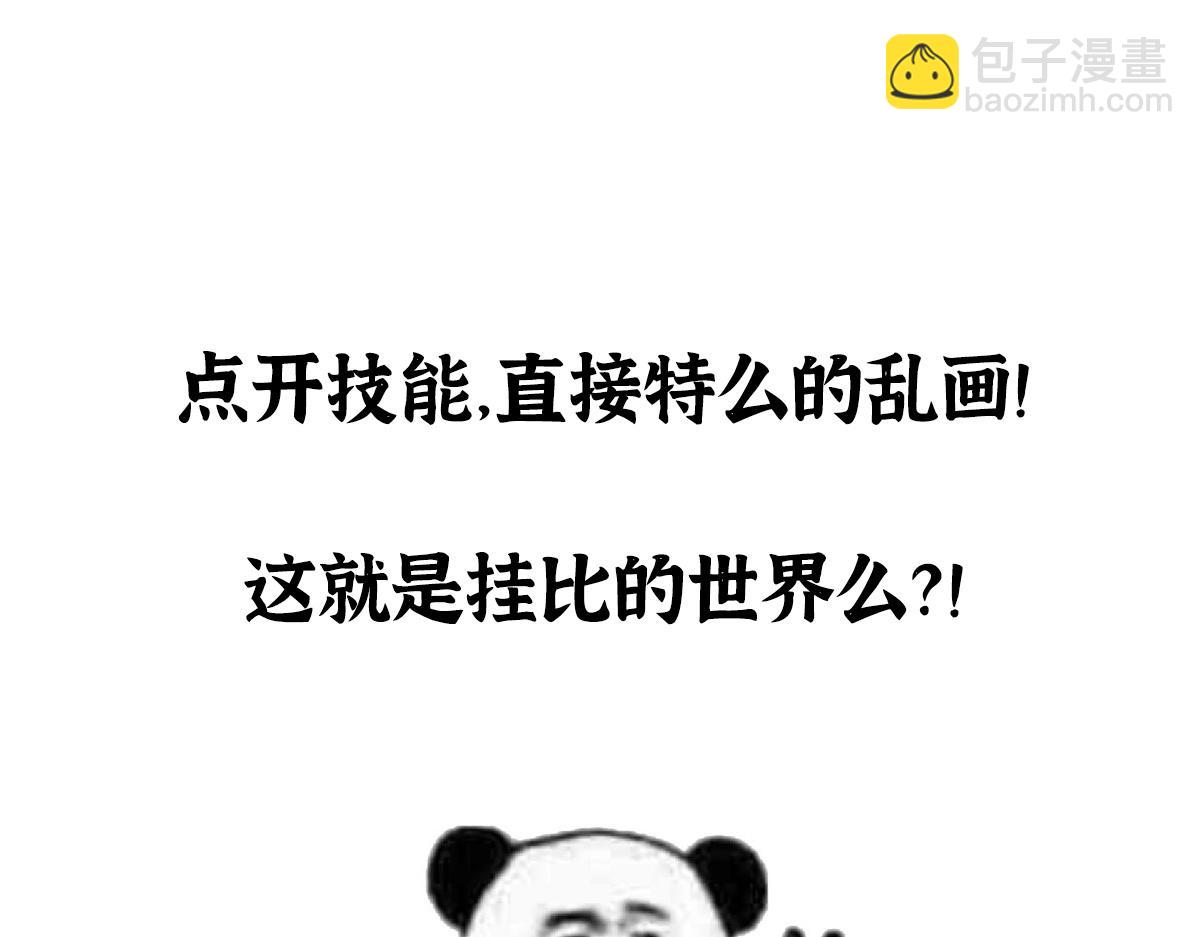 驅神 - 15 驅邪符咒全靠編(2/2) - 3