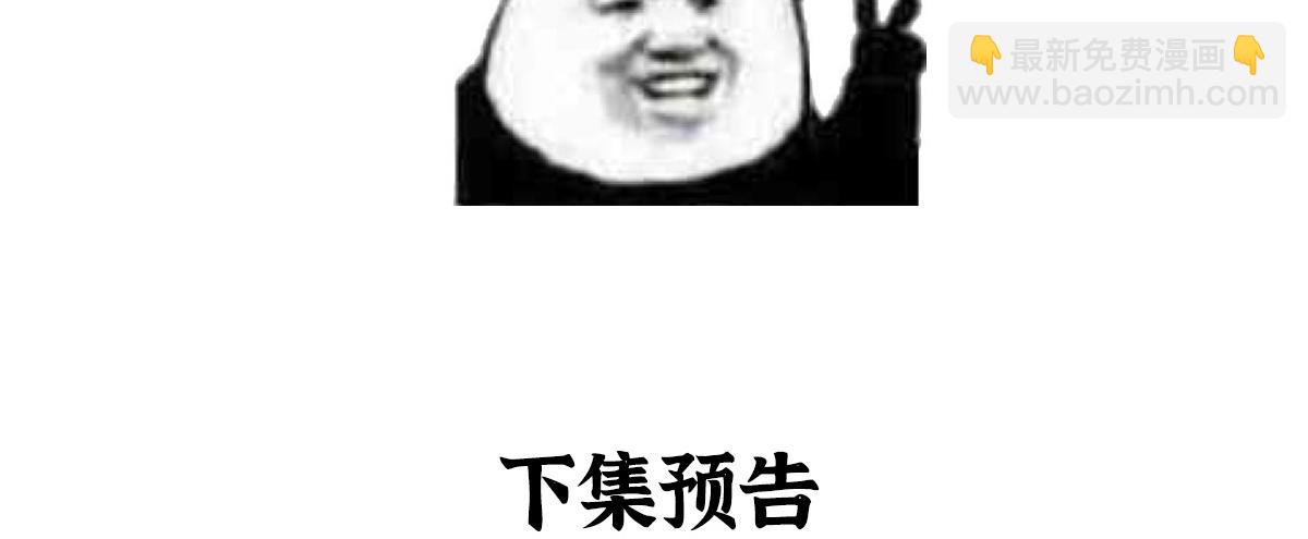 驅神 - 15 驅邪符咒全靠編(2/2) - 4