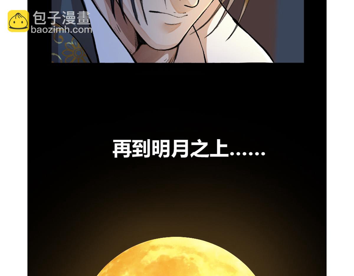 驅神 - 15 驅邪符咒全靠編(2/2) - 1