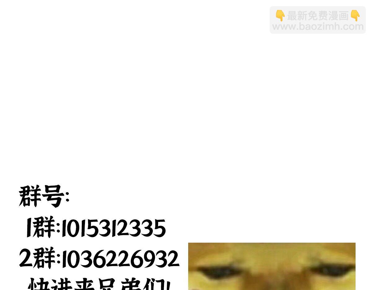 驅神 - 15 驅邪符咒全靠編(2/2) - 5