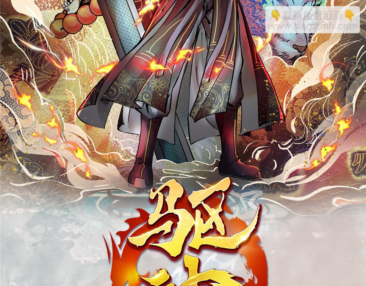 023 我也想要不朽(1/3)-第26话