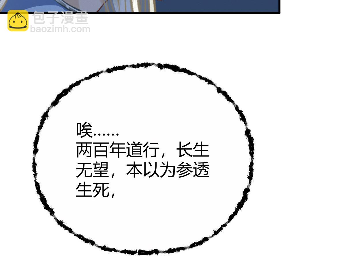 023 我也想要不朽(1/3)-第26话