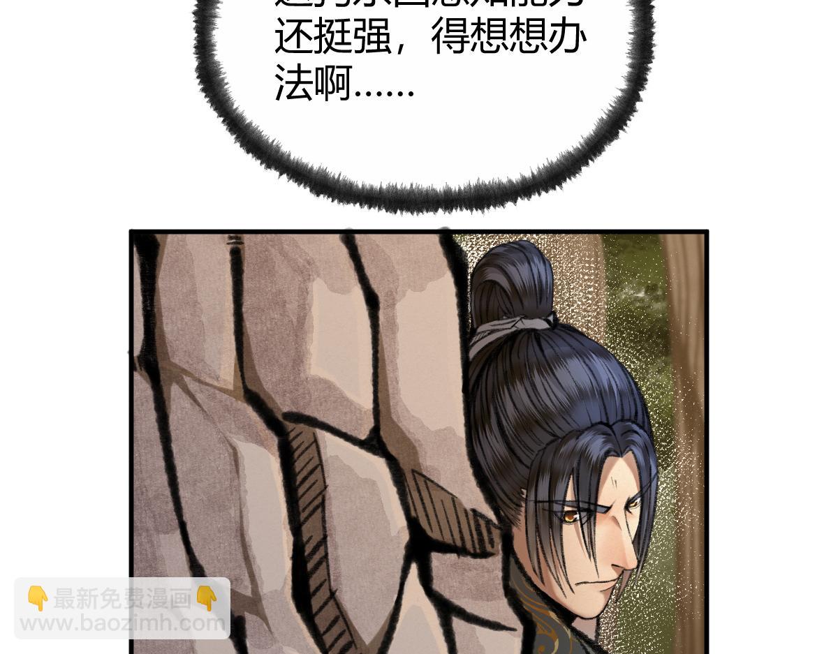 029 路遇危急斩妖邪(1/2)-第32话