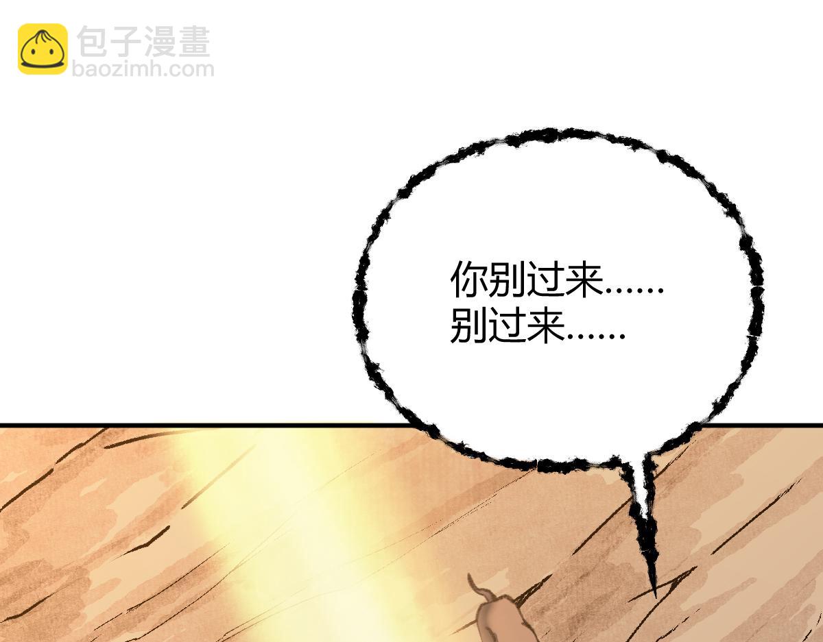 029 路遇危急斩妖邪(1/2)-第32话