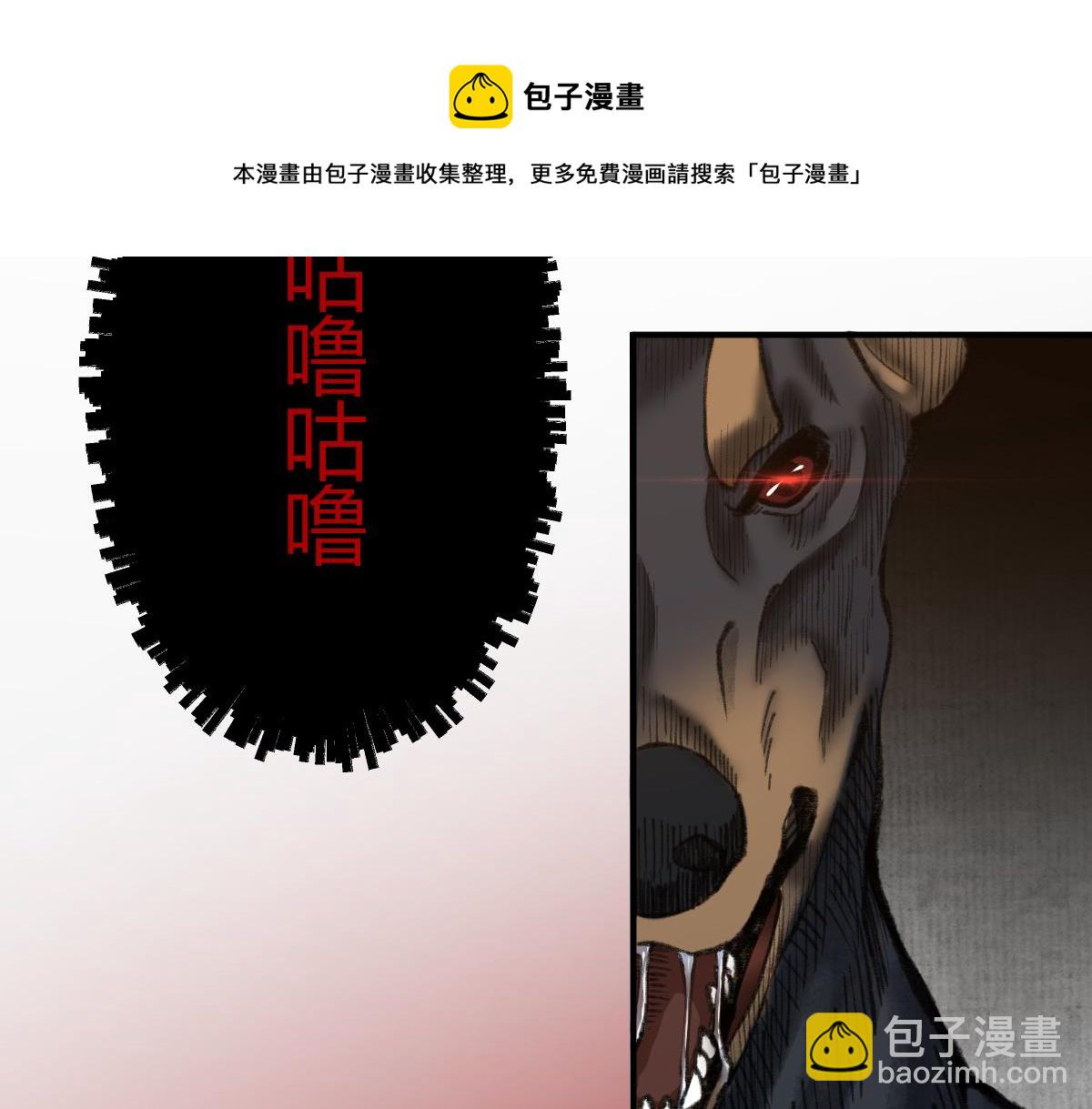 029 路遇危急斩妖邪(1/2)-第32话