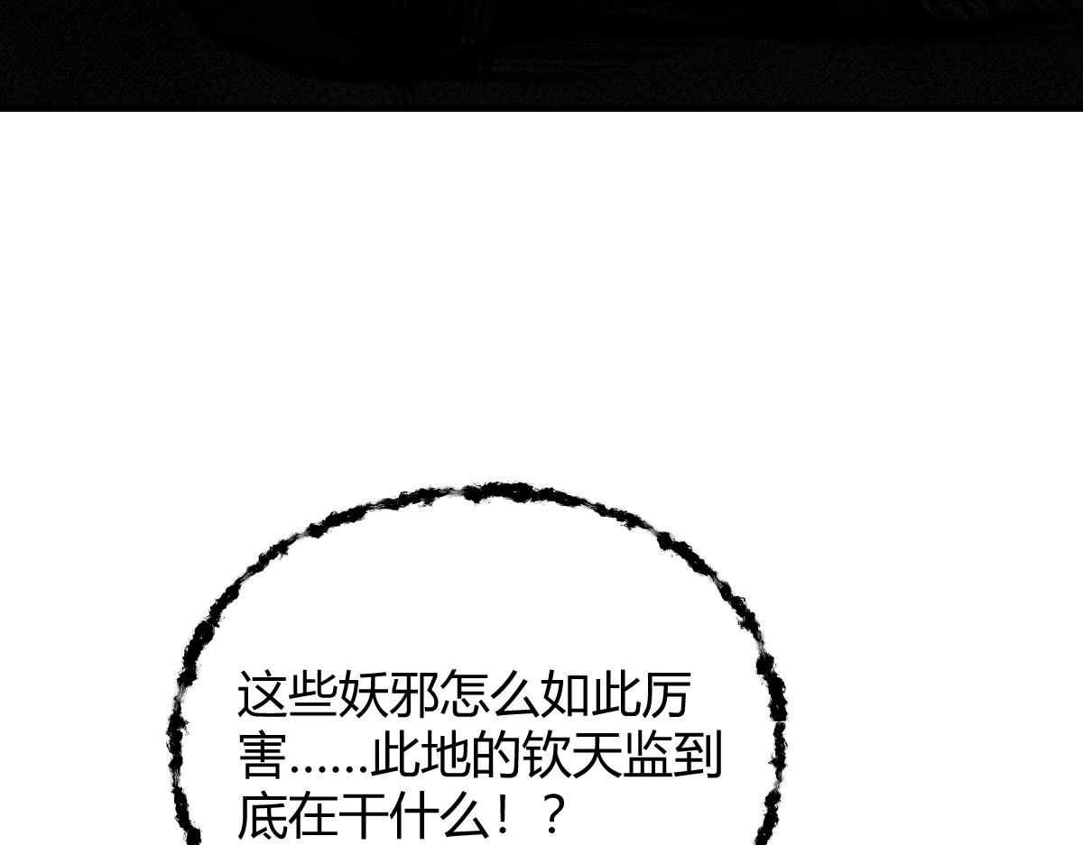 029 路遇危急斩妖邪(1/2)-第32话