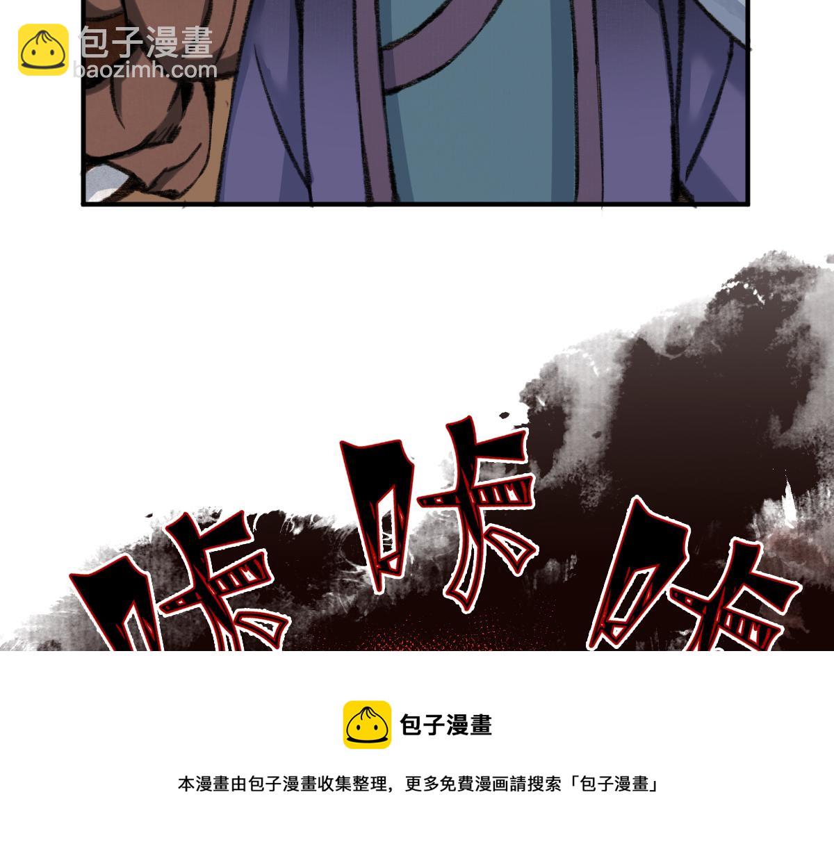 029 路遇危急斩妖邪(1/2)-第32话