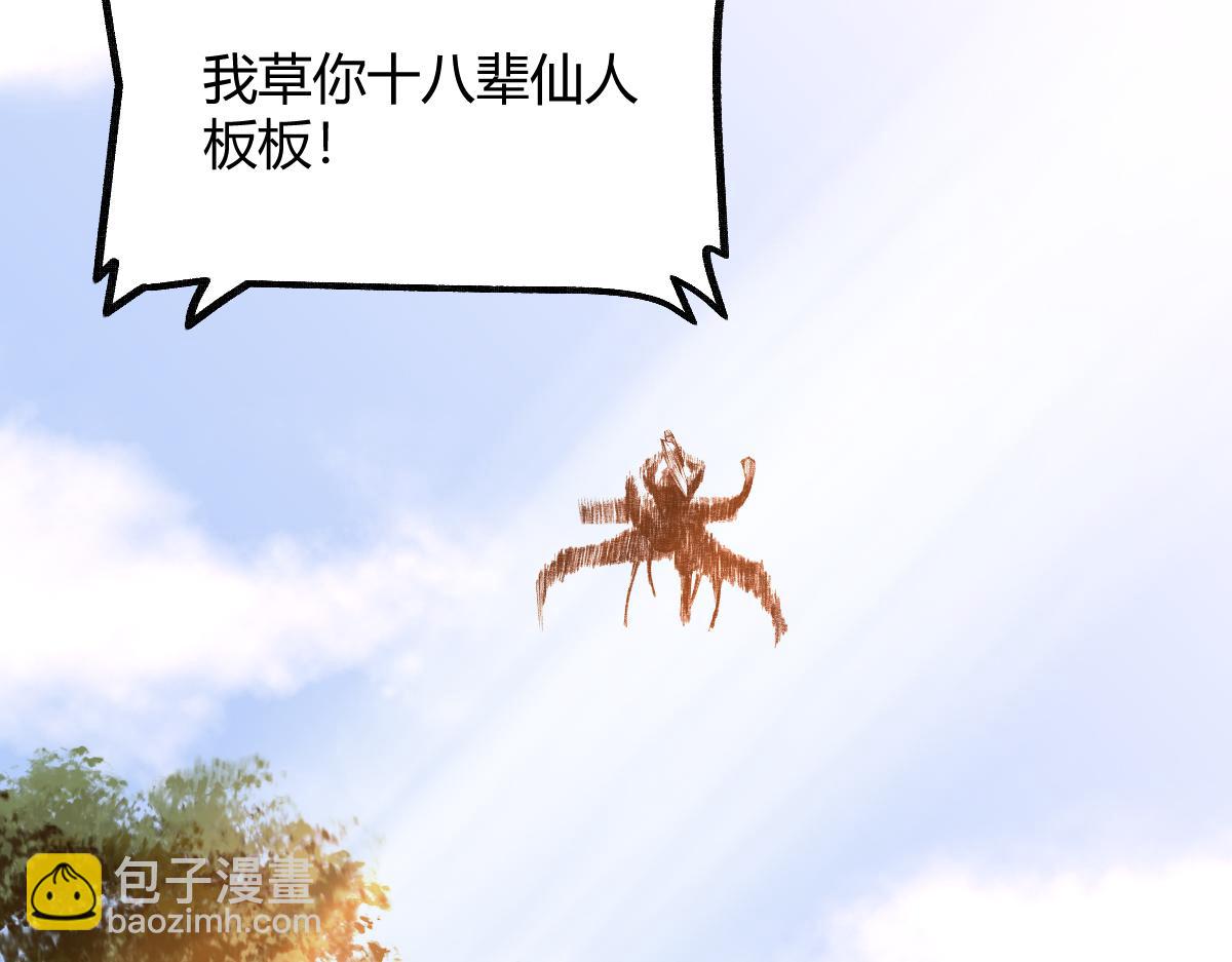 029 路遇危急斩妖邪(1/2)-第32话