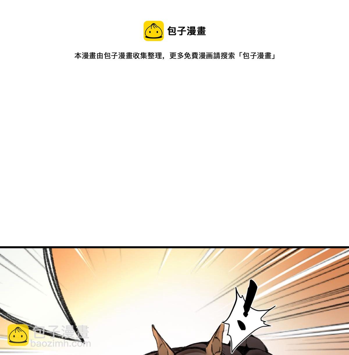 029 路遇危急斩妖邪(1/2)-第32话