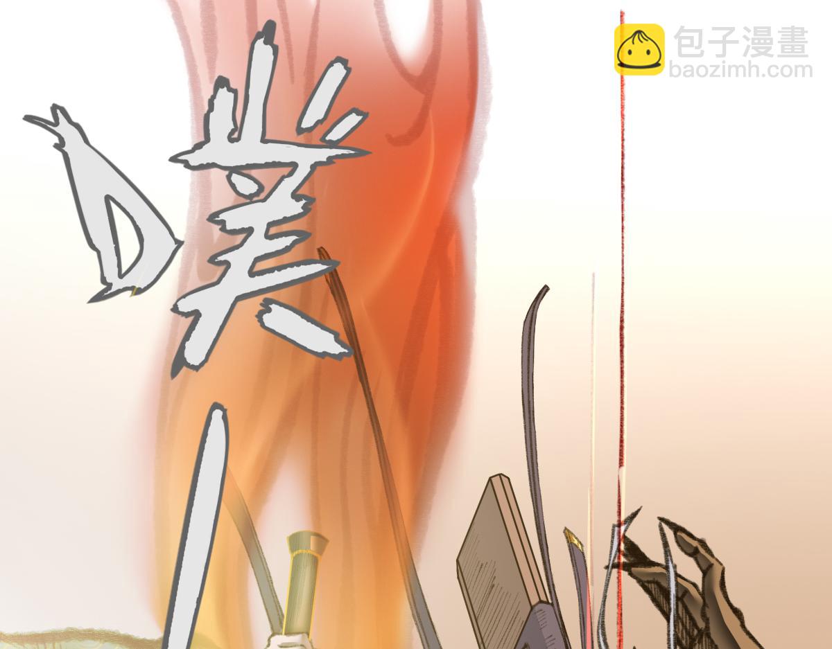 029 路遇危急斩妖邪(1/2)-第32话