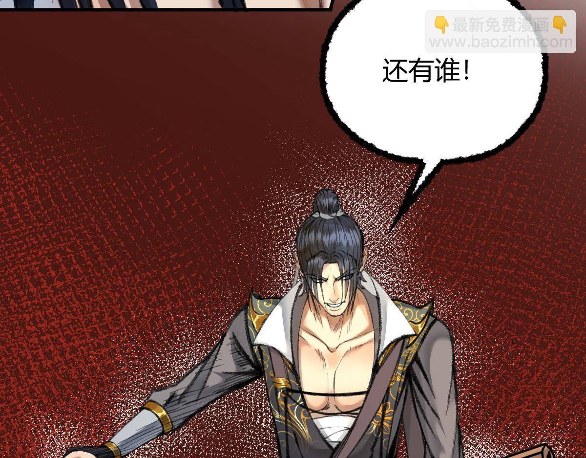 029 路遇危急斩妖邪(1/2)-第32话