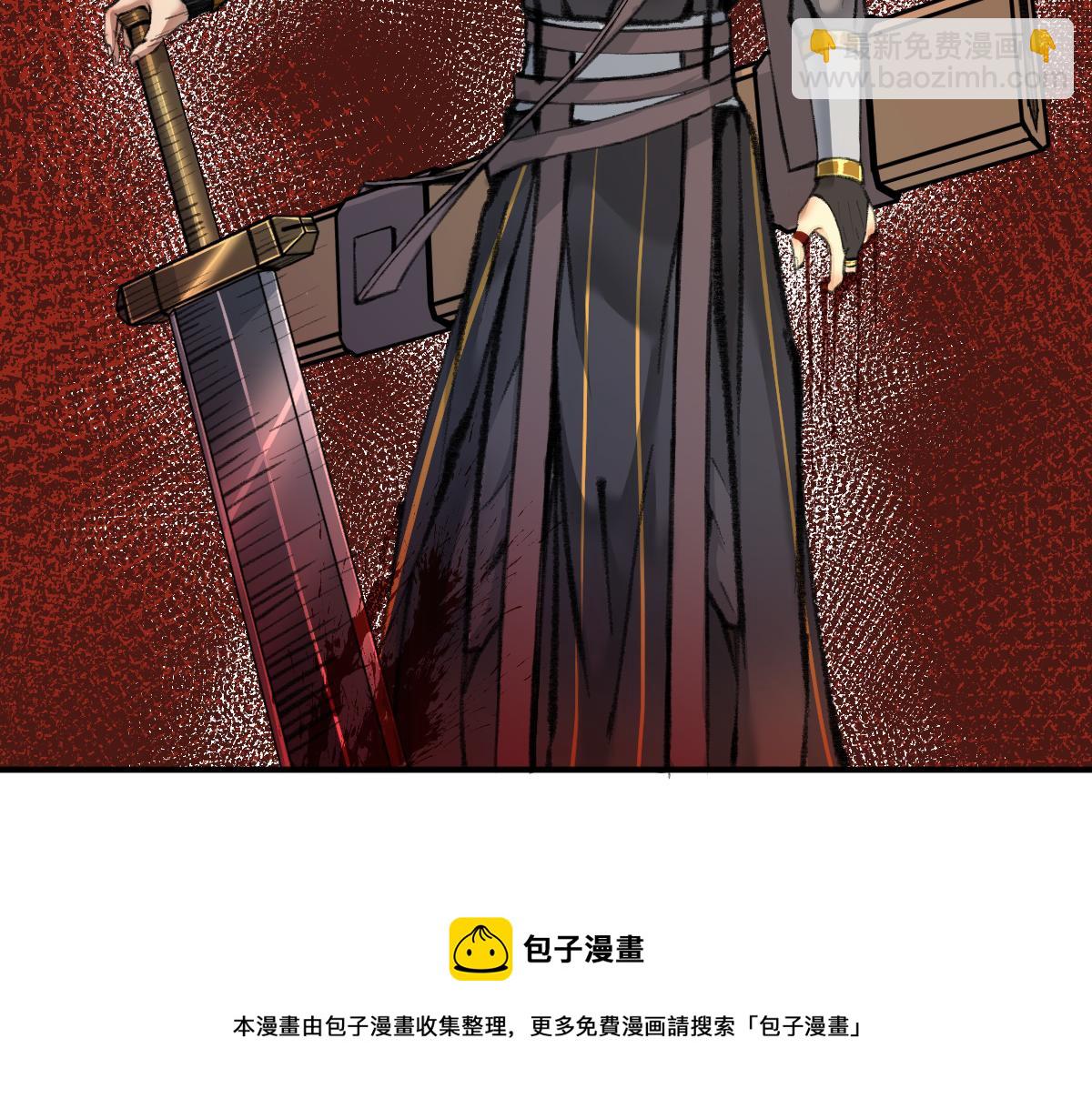 029 路遇危急斩妖邪(1/2)-第32话