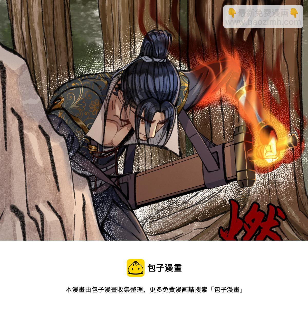 029 路遇危急斩妖邪(1/2)-第32话