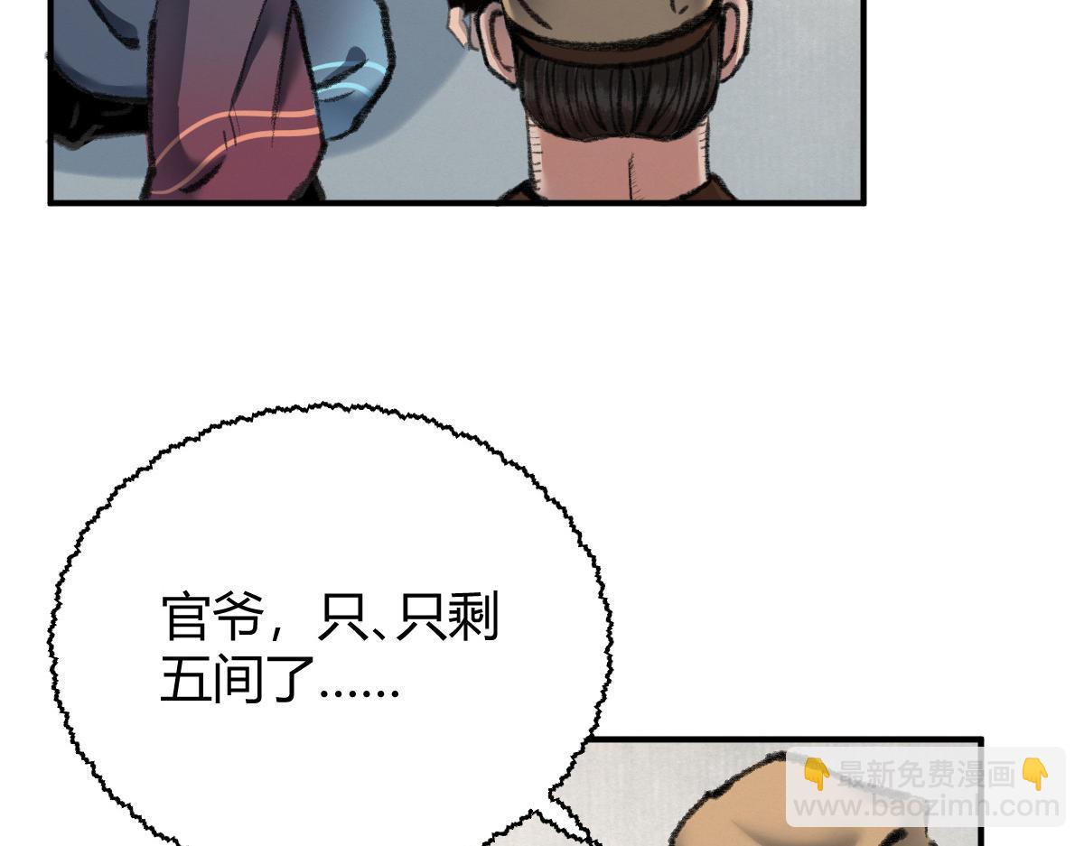 031 核弹真人可镇国(1/3)-第34话