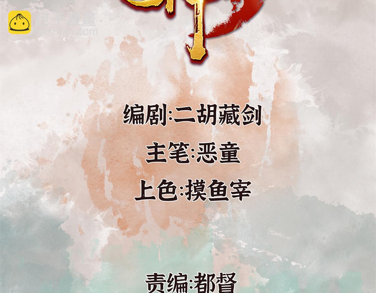 031 核弹真人可镇国(1/3)-第34话