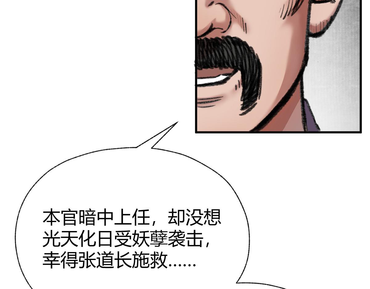 031 核弹真人可镇国(1/3)-第34话